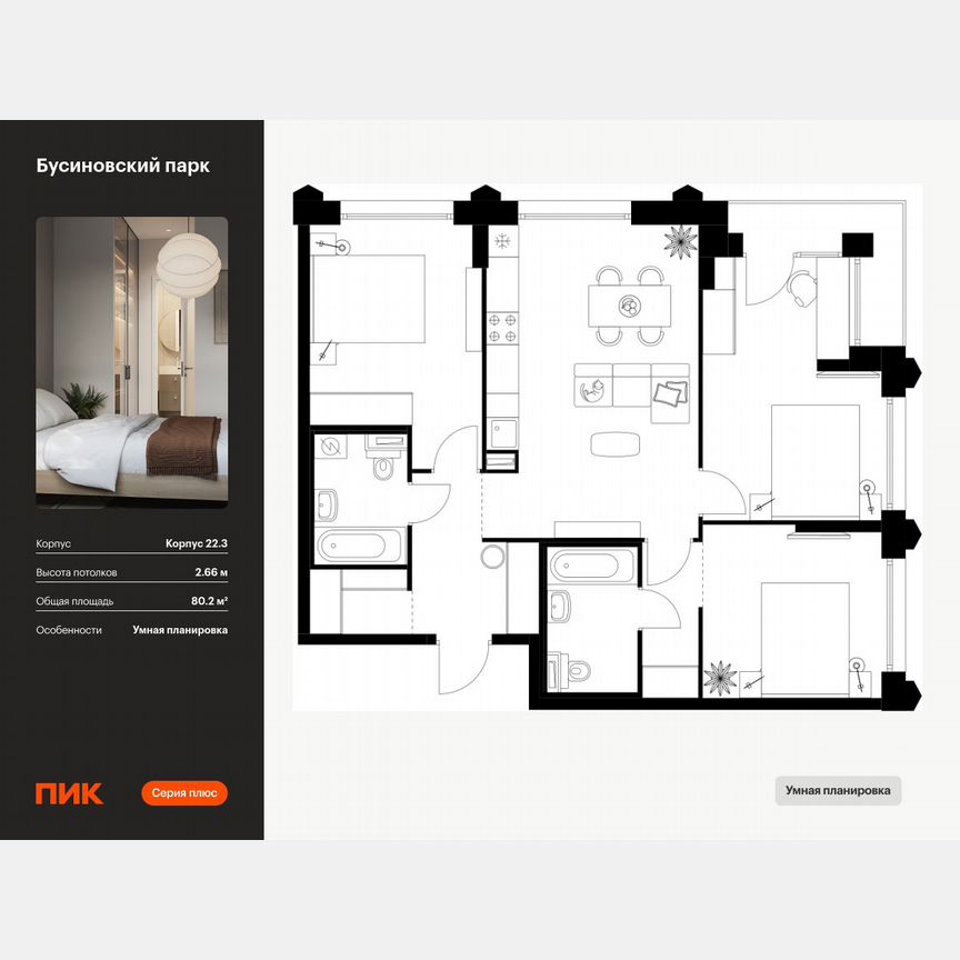 3-к. квартира, 80,2 м², 12/32 эт.