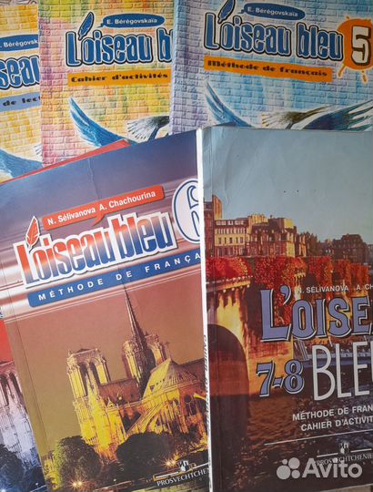 Французский язык. Учебник L'oiseau bleu