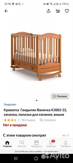 Кровать Ванечка ип Гандылян