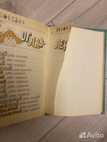 Э.Успенский 