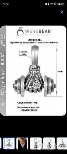 Цепь серебро с кулоном