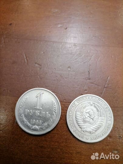Монеты СССР