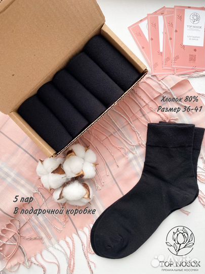 Носочки в коробке
