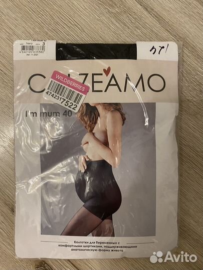 Вещи для беременных пакетом 42