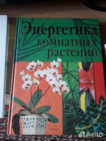 Энциклопедия цветоводства