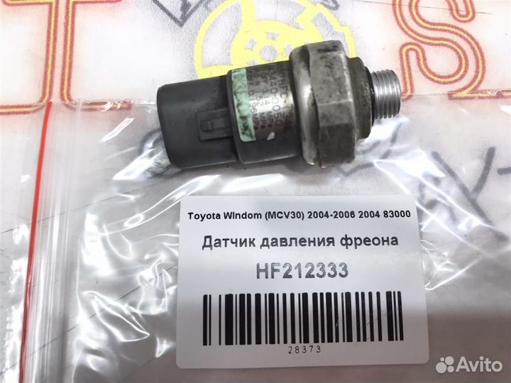Датчик давления фреона Toyota Windom (MCV30) 2004