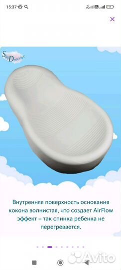 Подушка-позиционер кокон