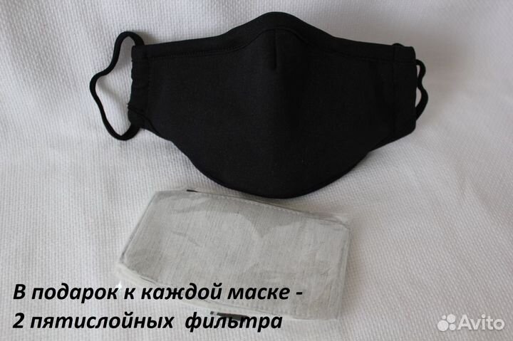 Маски многоразовые с фильтрами