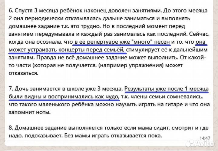 Уроки гитары / Обучение на гитаре для детей