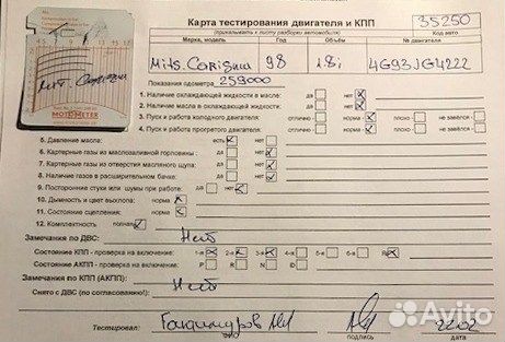 Разбор на запчасти Mitsubishi Carisma