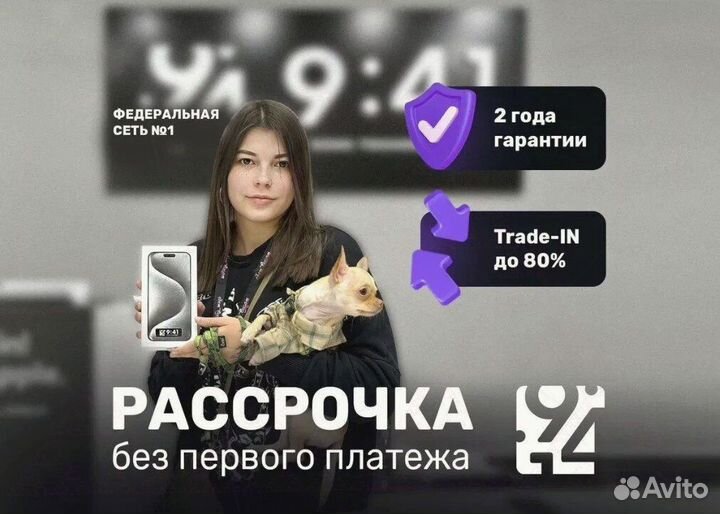 iPhone 15 Pro, 1 ТБ