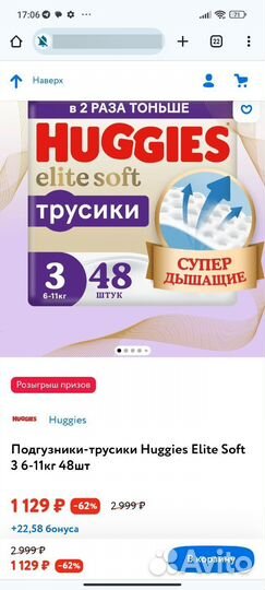 Подгузники трусики huggies 3