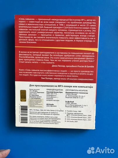 Книга дейл карнеги семь навыков