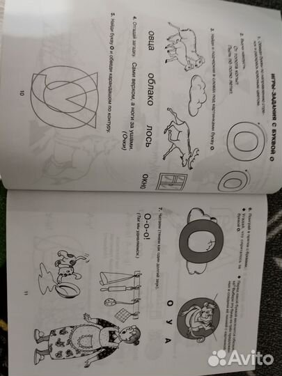 Готовимся к школе. Первые шаги к чтению