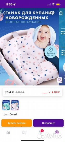 Матрасик для купания новорожденного