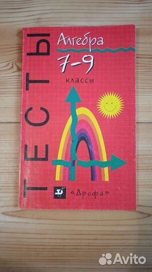 Учебные пособия и тесты