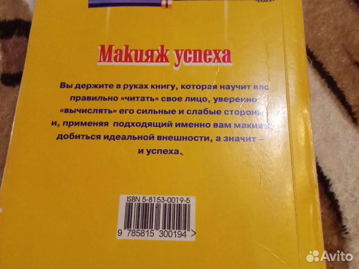 Макияж успеха Питер Шен секреты красавиц