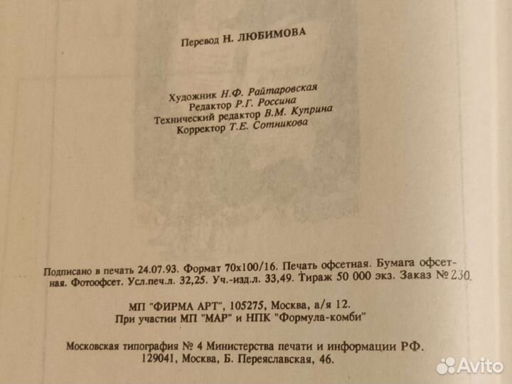 Франсуа Рабле, Гаргантюа и Пантагрюэль