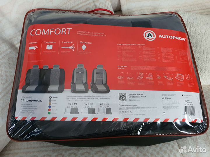 Автомобильные чехлы новые анатомические