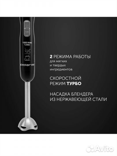 Новый погружной блендер Polaris