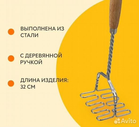 Толкушка для картофеля