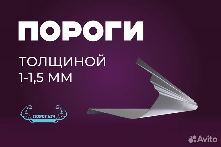 Кузовной порог Chevrolet Lanos правый