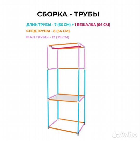 Вешалка для одежды