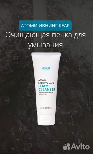 Пенка для умывания