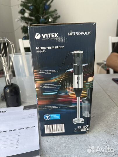 Блендер погружной vitek новый 1000Вт