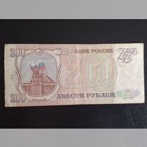 Банкнота 200р 1993 год