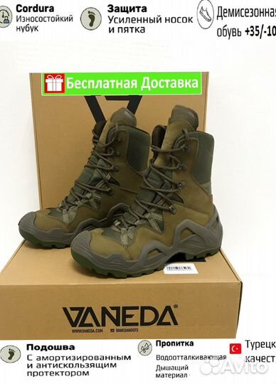 Ботинки тактические vaneda