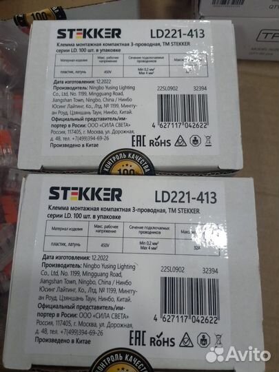 Универсальная клемма stekker 3-проводная