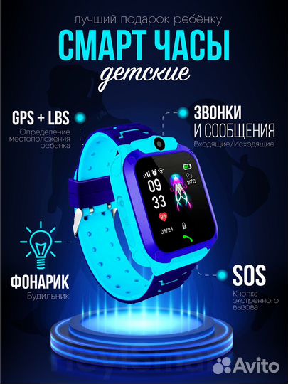 Детские наручные умные смарт часы с GPS