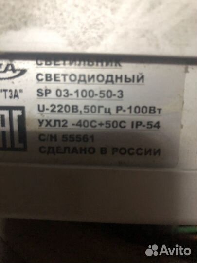 Светильник производственный