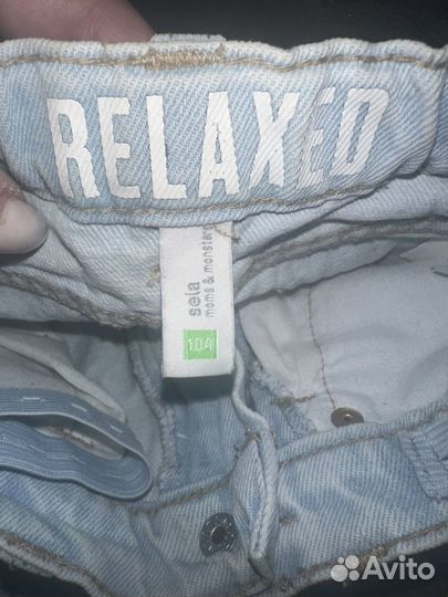 Джинсы sela