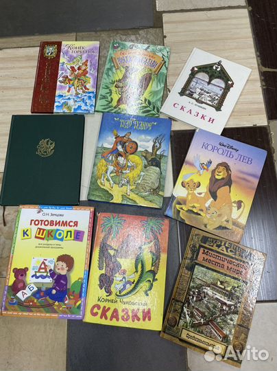 Детские книги
