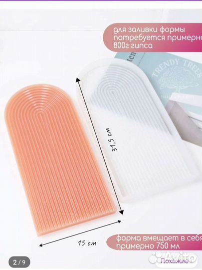 Молд подставка радуга