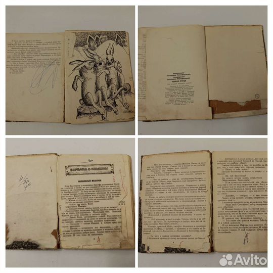 Редкие книги