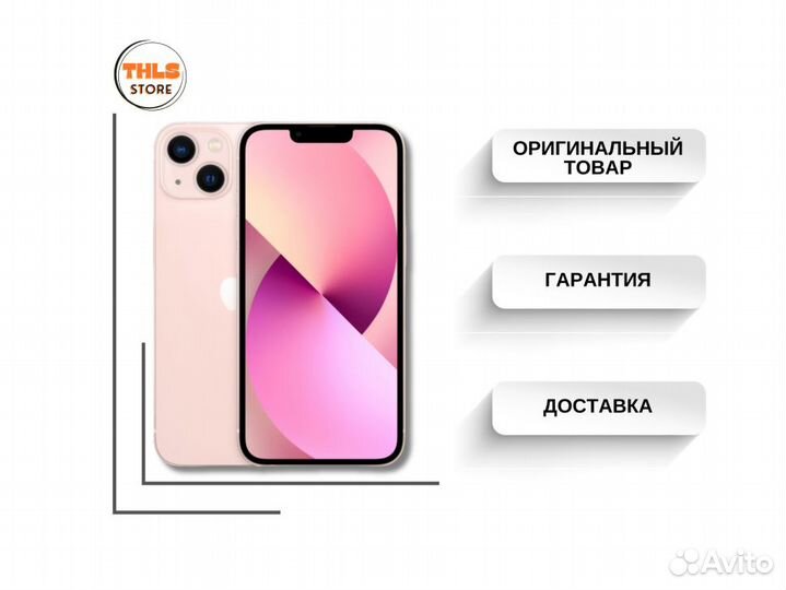 iPhone 13, 128 ГБ