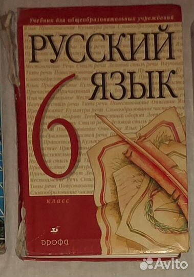 Школьные учебники