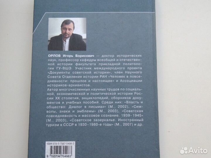 Политическая культура России XX века