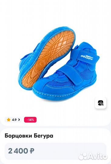 Борцовки для мальчика (борьба)