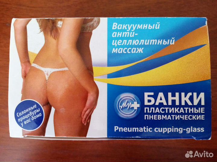 Вакуумные банки для массажа