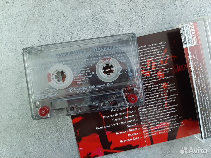 Аудиокассеты киш для Олега