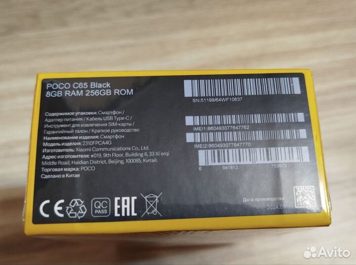 Xiaomi Poco C65, 8/256 ГБ