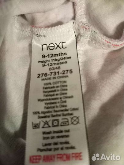 Слипы next 9 12