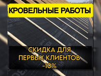 Кровельные и фасадные работы. Кровля и фасад