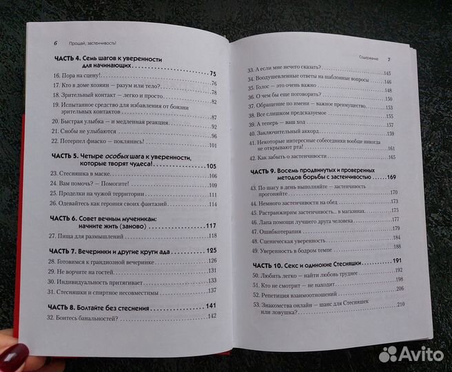 Лейл Лаундес. Прощай, застенчивость 2010г
