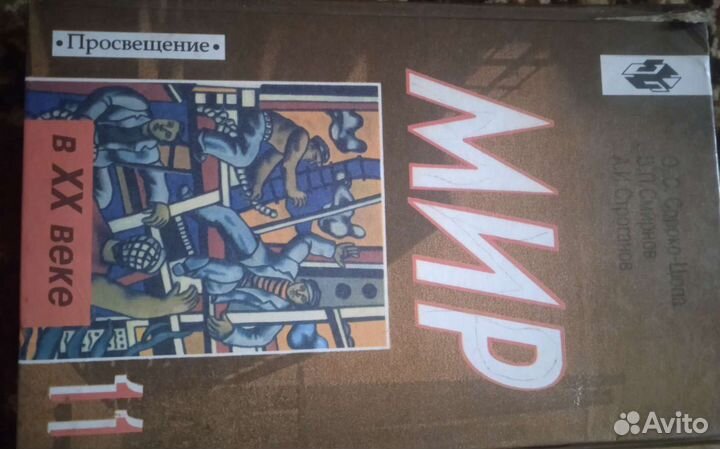 Учебники по истории