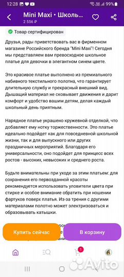 Платье школьное